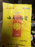 云南白药膏6.5cm*10cm*15贴膏药贴活血散瘀消肿止痛祛风除湿用于跌打损伤瘀血肿痛风湿疼痛 实拍图
