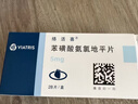 【原研药】络活喜 苯磺酸氨氯地平片 5mg*28片  实拍图