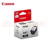 佳能（Canon）PG-845 黑色墨盒(适用MG3080/MG2580S/MG2400/TS3480/TS3380/TS308/TS208/TR4580) 实拍图