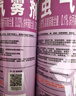 雷达（Raid）杀虫剂喷雾 550ml*2瓶 香甜橙花香型家用室内杀蟑 杀虫气雾剂 实拍图