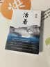 余华作品 活着 精装版 余华代表作 一个文学的午后 易烊千玺推荐阅读 小说 卢克明的偷偷一笑 实拍图