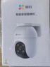 萤石 C8C 500万摄像头 无线WiFi 室外双云台360° 防水防尘监控 手机远程 人形检测 全彩夜视 实拍图