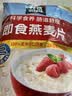 桂格（QUAKER）即食燕麦片1000克袋装 营养早餐 膳食纤维 零添加白砂糖 实拍图