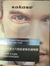 sakose凡士林六胜肽紧致抗皱男士眼膜贴6g/对共20对淡化黑眼圈眼袋细纹 实拍图
