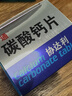 万通 协达利碳酸钙片 0.2g*100片/瓶 治疗钙缺乏症 骨质疏松 骨发育不全儿童 哺乳期妇女 老年人钙补充 实拍图