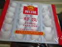 广州酒家虾饺480g 24只 水晶虾饺皇饺子早餐半成品广式早茶速食面点预制菜 实拍图