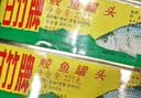 甘竹牌 精装豆豉鲮鱼罐头 海鲜罐头广东特产即食下酒菜预制菜227g*2罐 实拍图