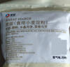 新良 小麦淀粉2斤装 勾芡生粉 澄粉 水晶虾饺粉冰皮月饼肠粉原料 实拍图