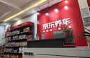 京东养车统一机油 全合成汽机油 5W-30 SP级4L 含机滤包安装30天有效 实拍图