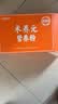 江中食疗术养元高蛋白营养品粉术后恢复流食滋补代餐送病人中秋送礼盒 实拍图