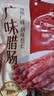 云山半广味腊肠500g 广东特产香肠腊味煲仔饭年货下酒菜火锅食材 实拍图