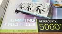 微星（MSI）白魔龙 GeForce RTX 5060 8G GAMING TRIO OC WHITE 电竞游戏设计智能学习独立显卡 实拍图