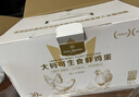 1号会员店（One's Member）DHA可生食鲜鸡蛋30枚  源头直发 净重3斤无菌蛋早餐 实拍图