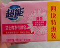 超能女士内衣皂茉莉清香101g*4块除菌洗衣皂安全祛异味内裤专用 实拍图
