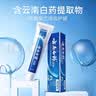 云南白药经典系列牙膏套装 清新口气护龈改善牙龈问题 经典留兰香型180g*2 实拍图