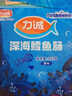 力诚鳕鱼肠儿童香肠深海真鳕鱼肉宝宝零食火腿肠含钙休闲小孩食谱 深海鳕鱼肠原味323g*1袋+随机赠品*2份 实拍图