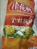 桂花鸭金桂飘香盐水鸭1kg整只装门店同款咸水鸭江苏老字号南京美食 实拍图