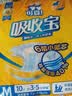 可靠（COCO）吸收宝2.0成人纸尿裤M10片臀围80-105cm干爽防漏老年人孕妇尿不湿 实拍图