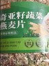 魏尔夫奇亚籽蔬菜燕麦片糖尿病人全麦谷物燕麦片早餐0蔗糖专用主食1kg 实拍图