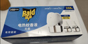 雷达（Raid）电热蚊香液 168晚3瓶装 +1无线加热器无香型 驱蚊用品 实拍图