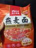 西贝莜面村蘑菇汤莜面鱼鱼300g 面点速食面条粗粮夜宵儿童早餐速冻半成品 实拍图