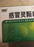 【10盒装】999三九感冒灵颗粒10g*9袋 感冒咳嗽用药 解热镇痛 头痛发热 鼻塞流涕 咽痛 四肢酸痛感冒药 实拍图