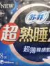苏菲超熟睡柔棉感夜用卫生巾35cm8片超长扇尾量多姨妈巾自营官方旗舰 实拍图