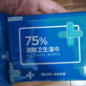 京东京造 75%酒精湿巾80片*3包+便携10包*10片 湿纸巾 实拍图