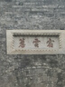茅台2026年 飞天 酱香型白酒 53度 500mL 双支礼盒装【名酒鉴真】 实拍图