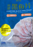 鱻谣免浆黑鱼片250g 活鱼鲜切可做酸菜鱼水煮鱼 实拍图
