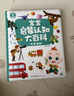 宝宝巴士jojo点读笔幼儿早教机1-3岁儿童启蒙绘本玩具睡前故事机生日礼物 1-4岁【启蒙认知_多主题全家桶1.0】 实拍图