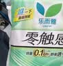 乐而雅花王零触感超丝薄透气日用卫生巾22.5cm3包装96片姨妈巾京东自营 实拍图