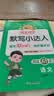 阳光同学 2026秋默写小达人 语文人教版RJ二年级上册 小学2年级同步教材练习册默写听写小能手专项练习册 开学季 实拍图