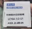首力水满自停阀不锈钢浮球阀水塔水箱自停阀全自动水位控制器止水阀 304不锈钢浮球阀6分侧进水 实拍图
