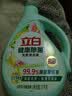 立白健康除菌天然洗衣液6斤手洗机洗15分钟快洗除螨抑菌祛味去渍 实拍图