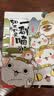 【官方正版】假如如果历史是一群喵1-16册套装全套全集  西游喵12 大闹天宫桌游  肥志历史喵系列 小学生儿童中国历史漫画书半小时漫画同类型书籍  新华书店 【全套16册】历史喵1-16（卷16赠拉 晒单实拍图