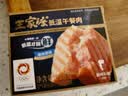 王家渡低温午餐肉儿童早餐三明治火腿片香肠罐头涮火锅食材泡面麻辣烫 原味198g*8盒 实拍图