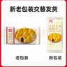西贝莜面村红豆玉米窝窝头260g 8个 儿童早餐半成品豆沙红豆包杂粮面点包点 实拍图