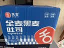 舌里黑麦全麦面包1kg0脂吐司粗粮早餐健身代餐休闲零食【京东真全麦】 实拍图