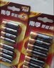 南孚5号电池12粒 五号碱性 聚能环5代 适用燃气表/耳温枪/血糖仪/鼠标/遥控器/血压计/挂钟/智能锁等 实拍图