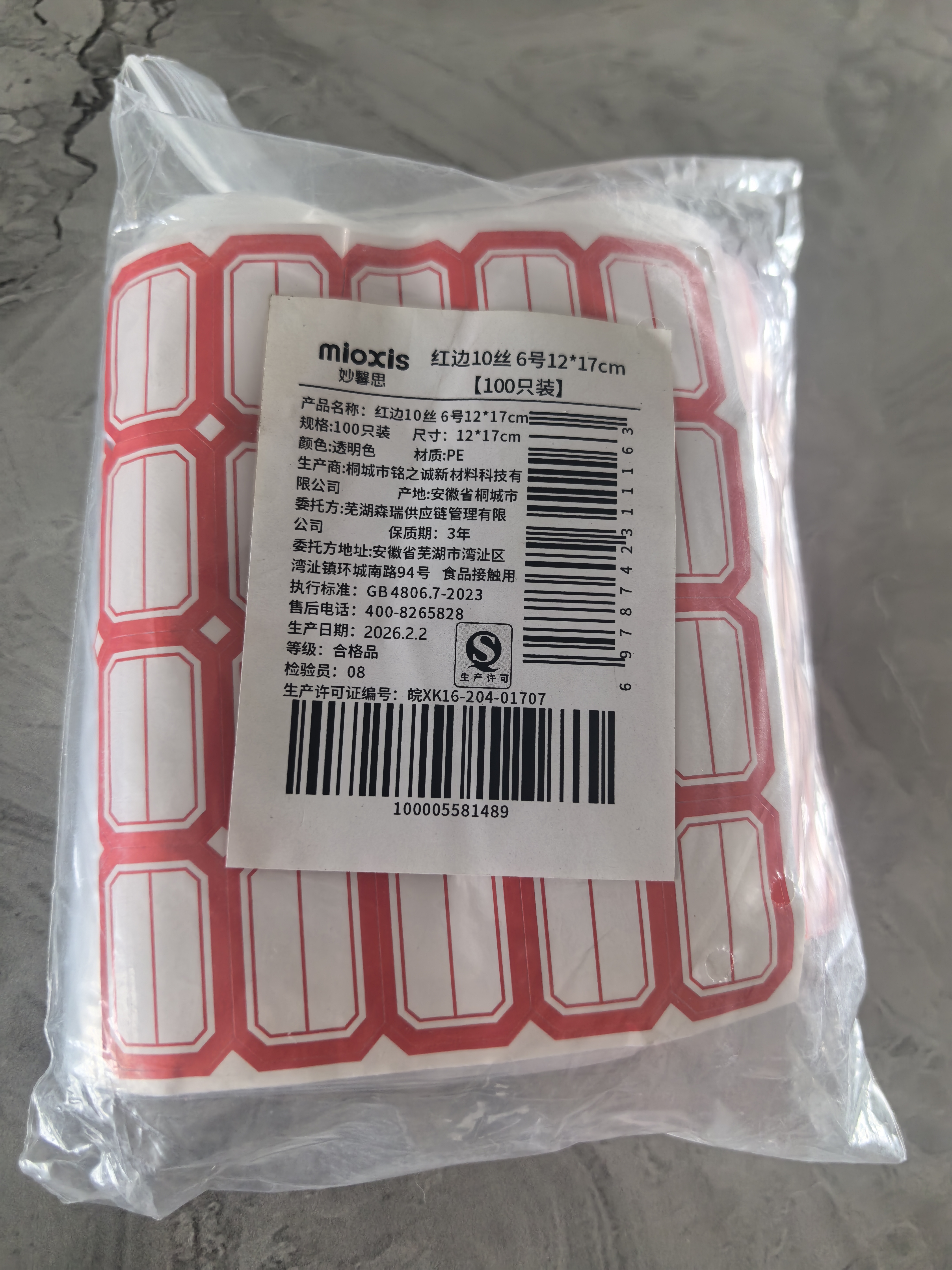 妙馨思食品自封袋加厚防水透明防尘收纳袋封口塑封包装袋样品保鲜密封袋 实拍图