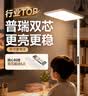 惠普近视防控普瑞无蓝光学生学习阅读台灯落地儿童卧室床头护眼大路灯 实拍图