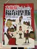 【全10册】大侦探福尔摩斯探案集全集 小学生青少年漫画彩图注音版京东自营悬疑推理大侦探小说类书籍  课外书课外 自主阅读假期读物  实拍图