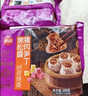 思念黑松露猪肉笋丁纸皮烧麦200g*3共12只烧卖儿童早餐速冻半成品 实拍图
