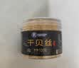 良时海大连干贝丝 净重100g 海产干货 瑶柱淡干扇贝丁源头直发 中秋家宴 实拍图