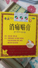 奇正藏药 消痛贴膏1贴/袋*8贴/盒膏药 急慢性扭挫伤 风湿疼痛 骨质增生 落枕 肩周炎 活血化瘀 消肿止痛 实拍图
