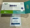一次性酒精湿巾棉片擦试手机屏幕银饰饰品清洁卫生酒精棉片 100片独立包装 6*3 颜色随机 实拍图
