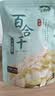 十月稻田 百合干 100g 龙山产苦百合 干货 银耳莲子桂圆枸杞羹煲汤食材 实拍图