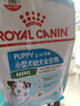 皇家狗粮 幼犬狗粮 宠物 小型犬 MIJ31 全价犬粮 2-10月 2KG 实拍图