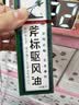 梁介福药业 斧标驱风油 56ml 2盒装 实拍图